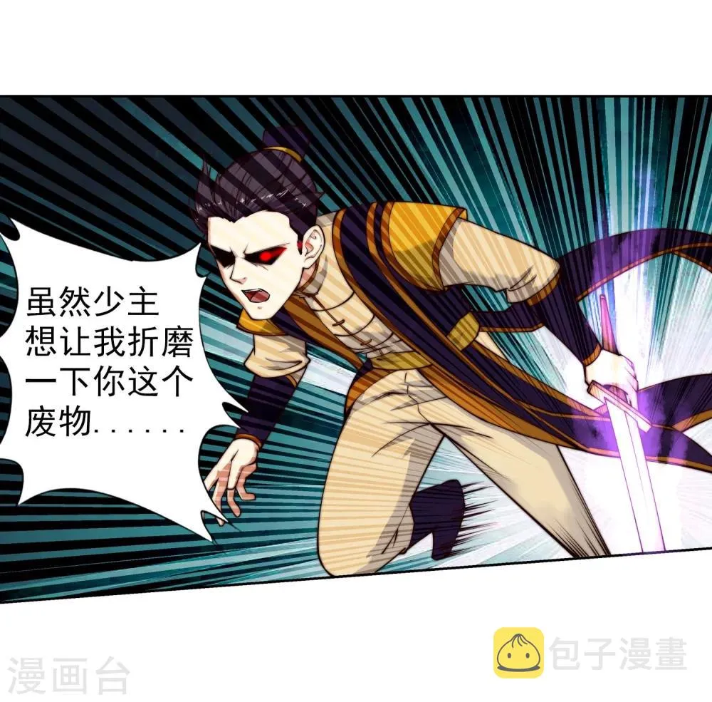 第31话 血染的茉莉1 第19页