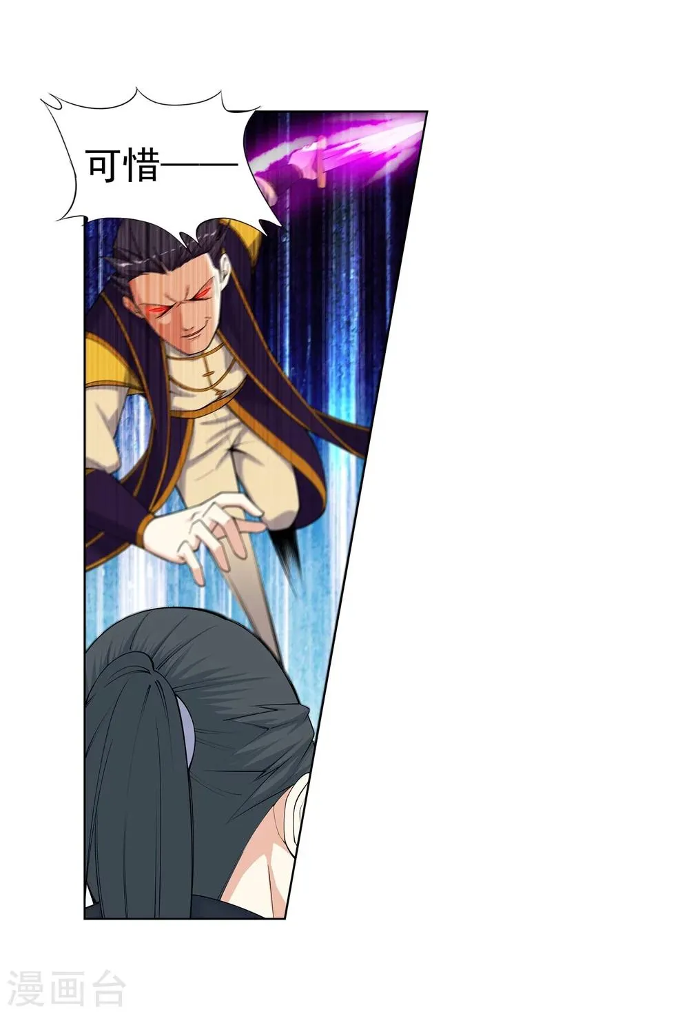 第31话 血染的茉莉1 第22页