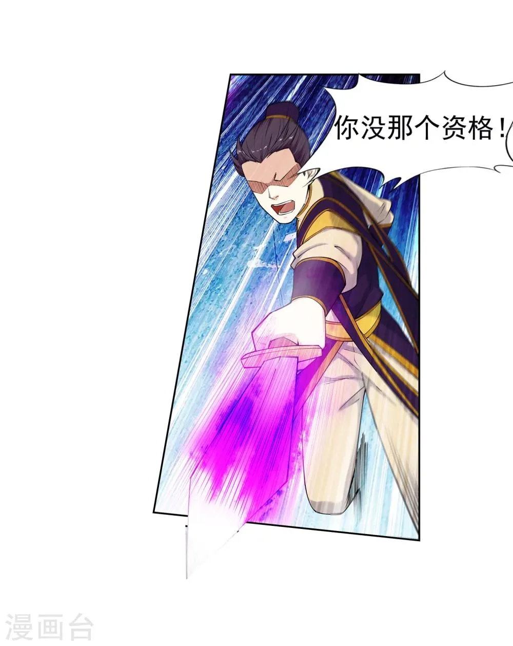 第31话 血染的茉莉1 第23页