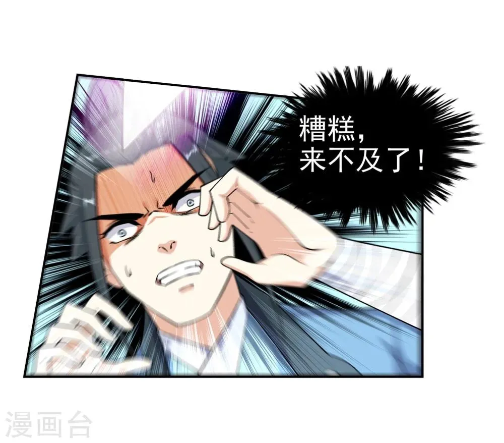 第31话 血染的茉莉1 第24页