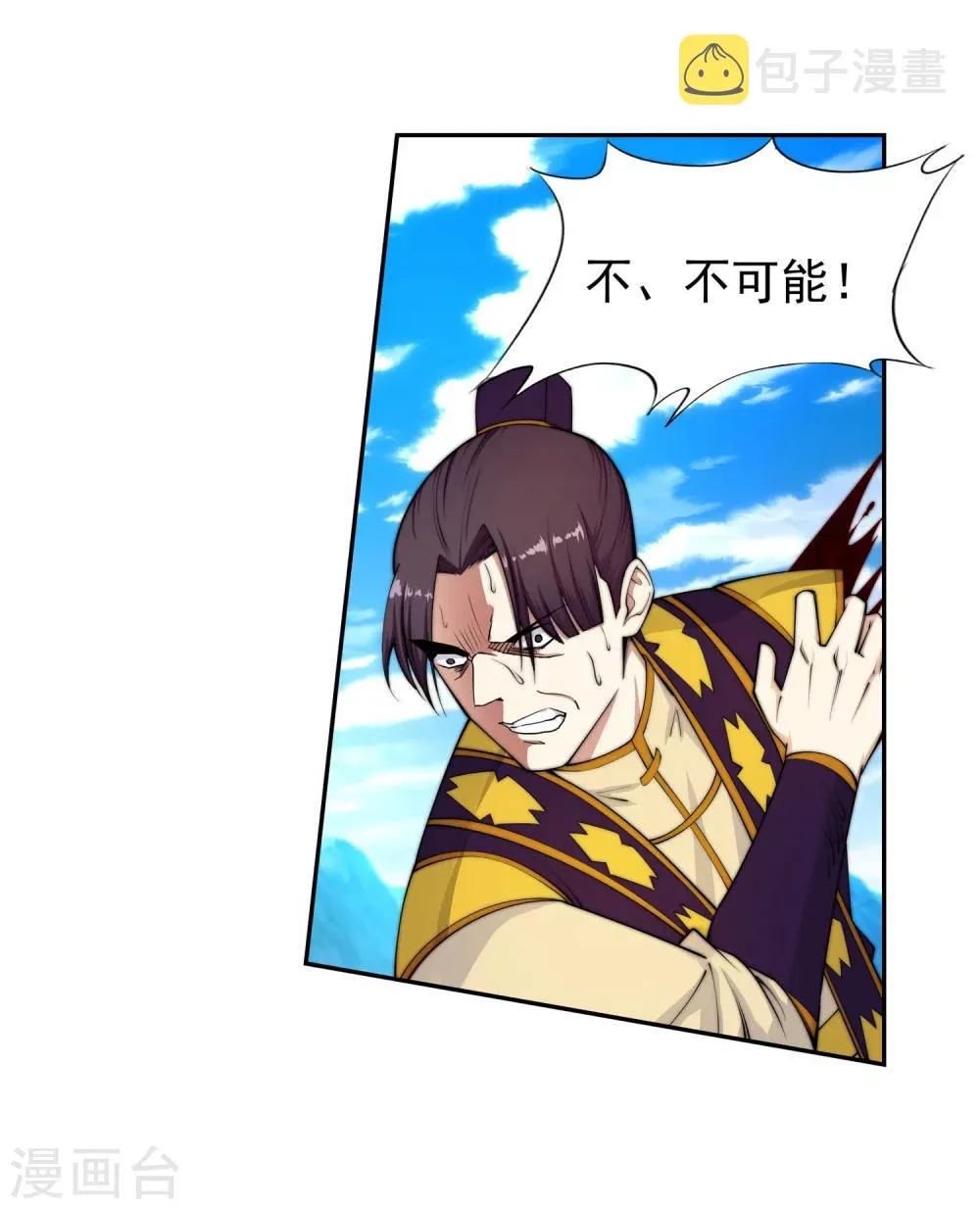 第31话 血染的茉莉1 第31页