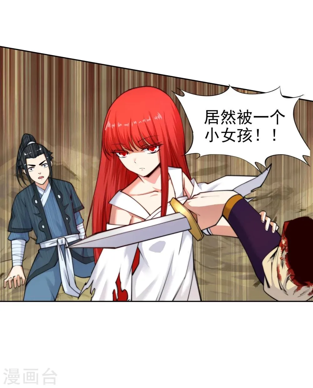 第31话 血染的茉莉1 第32页