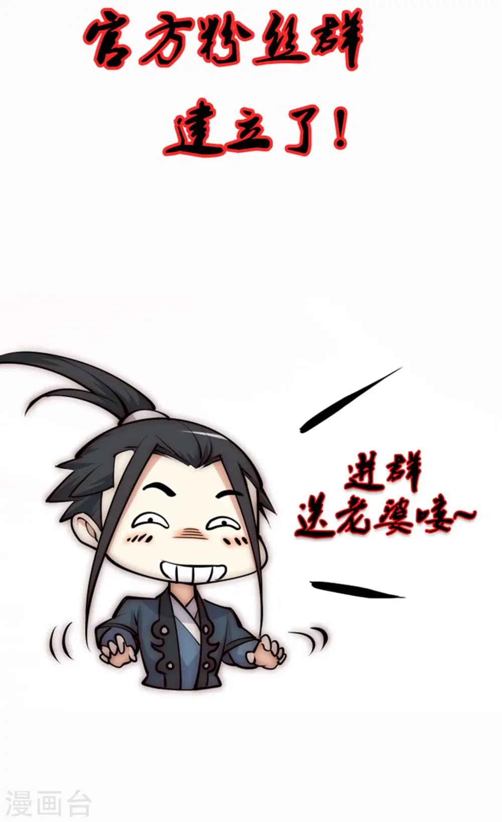 第31话 血染的茉莉1 第34页