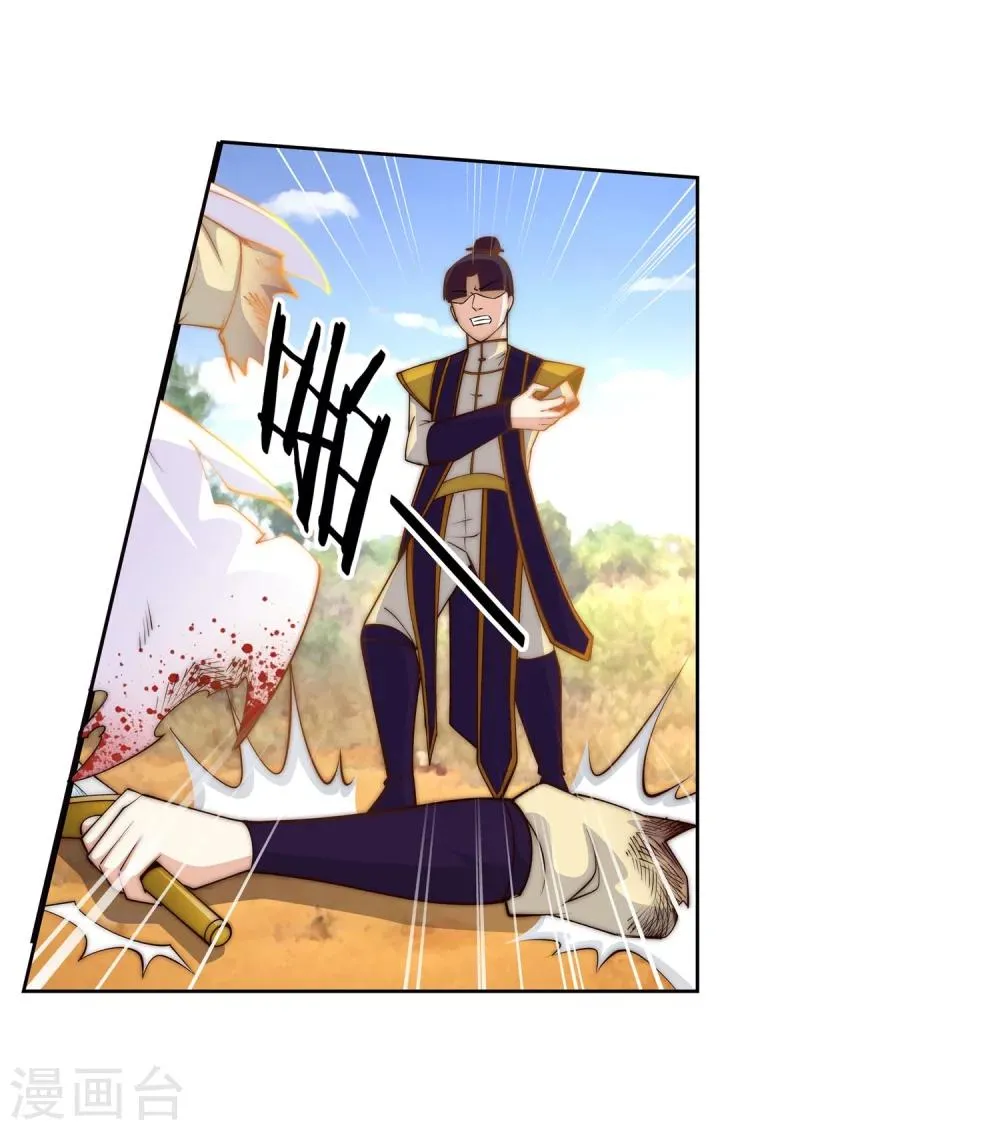 第32话 血染的茉莉2 第6页