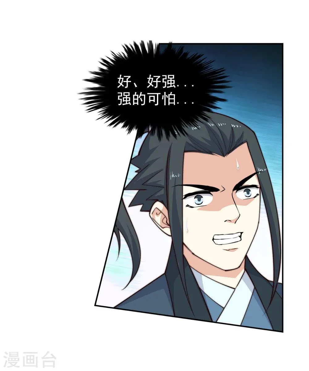 第32话 血染的茉莉2 第8页