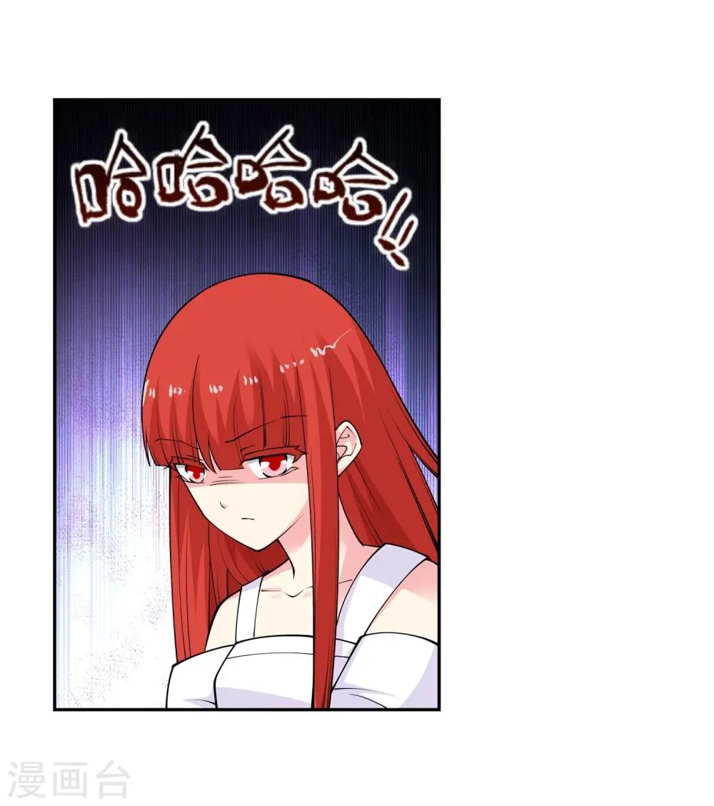 第32话 血染的茉莉2 第10页
