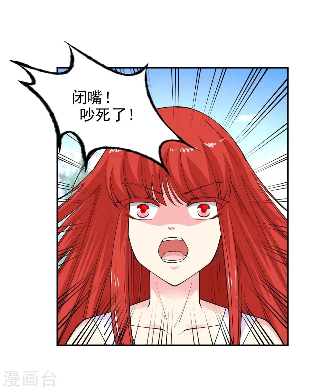 第32话 血染的茉莉2 第11页