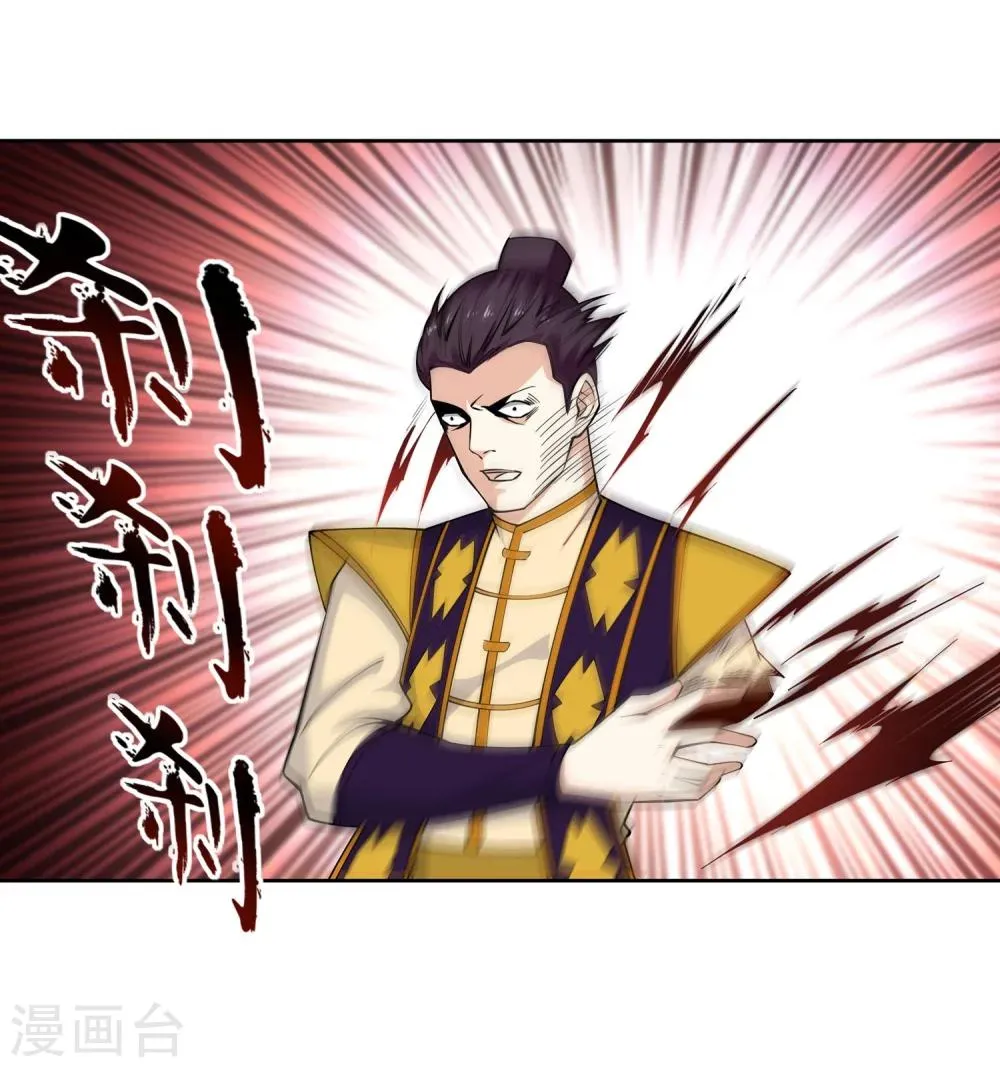 第32话 血染的茉莉2 第12页
