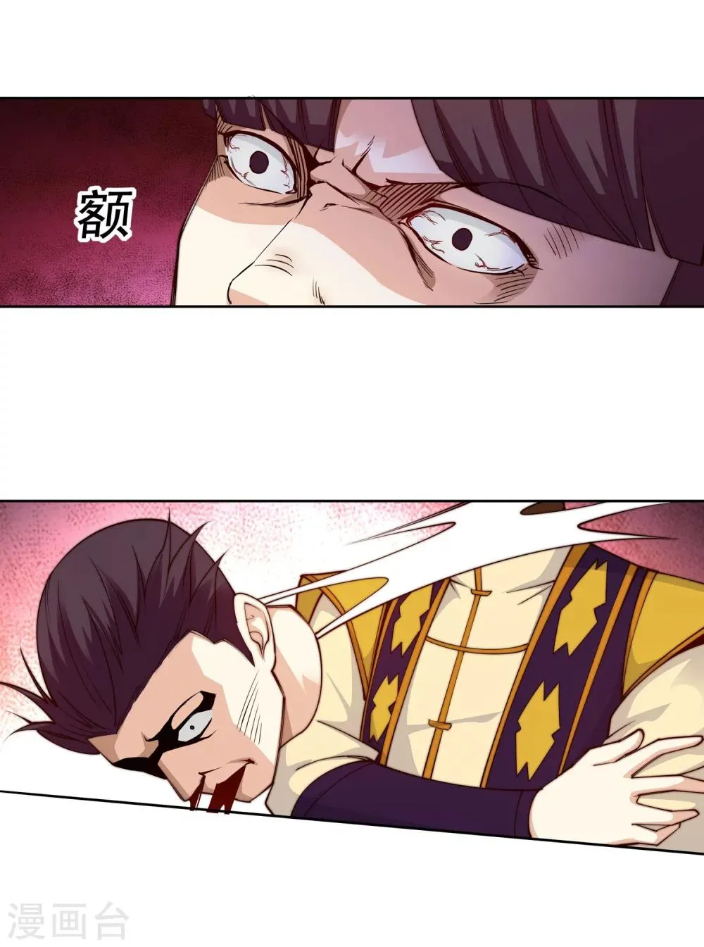 第32话 血染的茉莉2 第13页