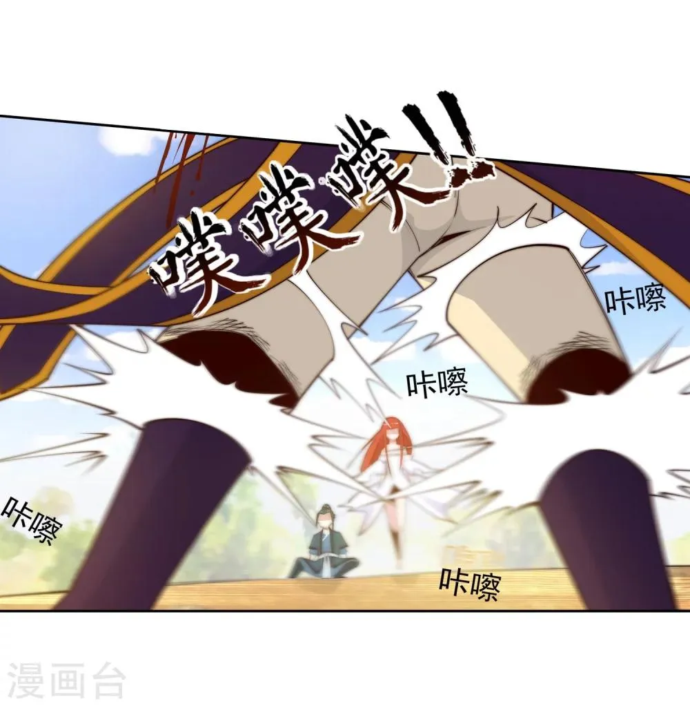 第32话 血染的茉莉2 第14页