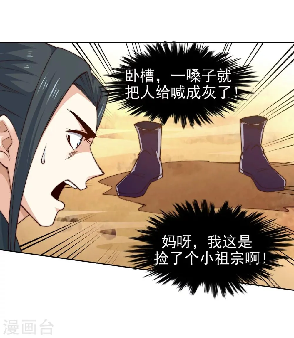 第32话 血染的茉莉2 第15页