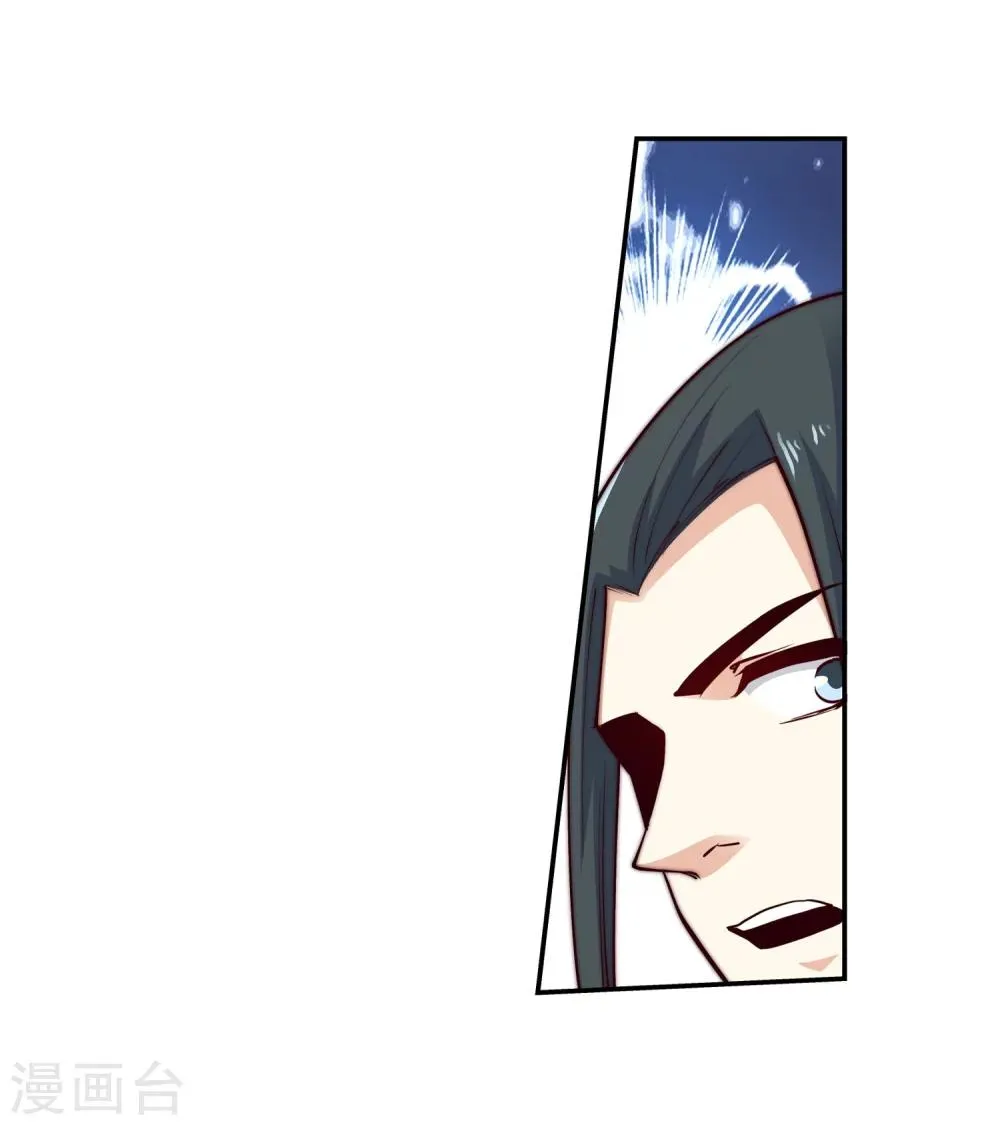 第32话 血染的茉莉2 第18页