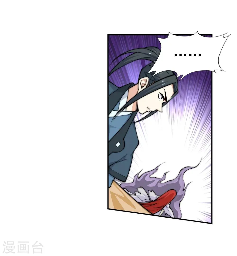 第32话 血染的茉莉2 第21页