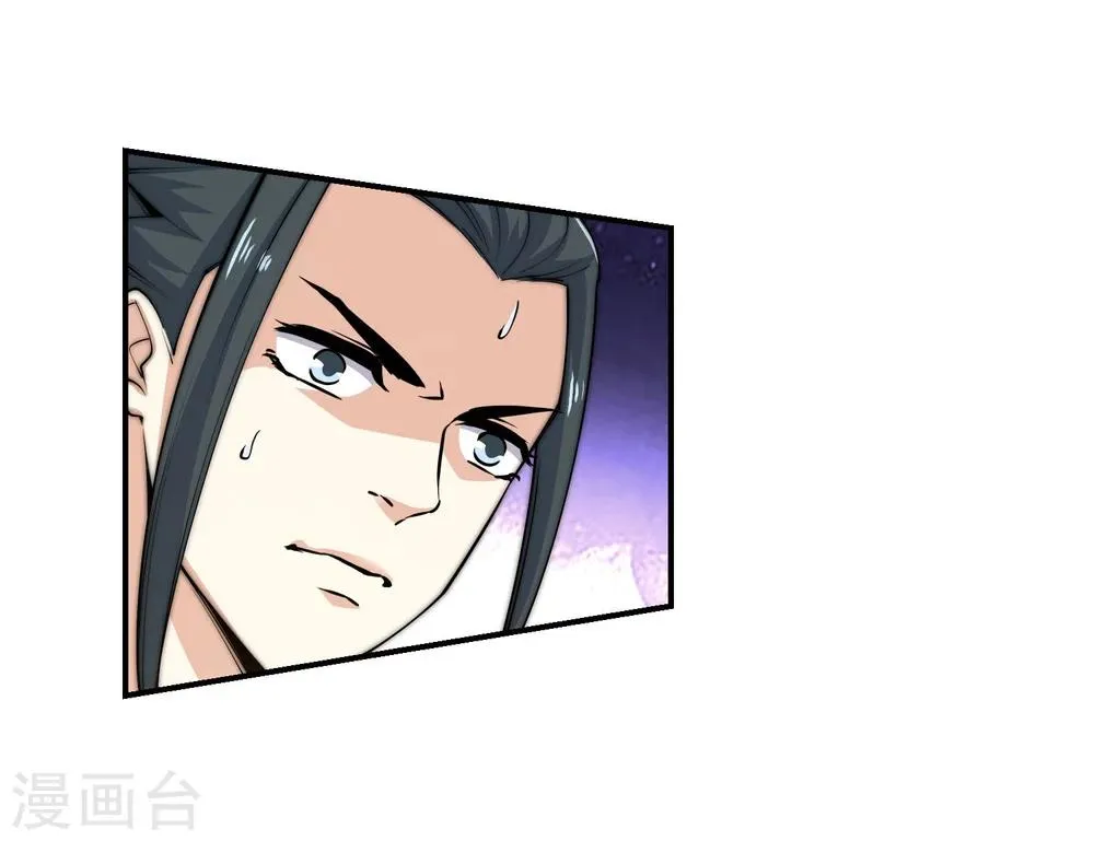 第32话 血染的茉莉2 第22页