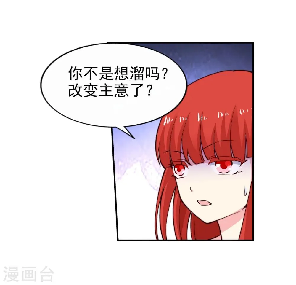 第32话 血染的茉莉2 第25页