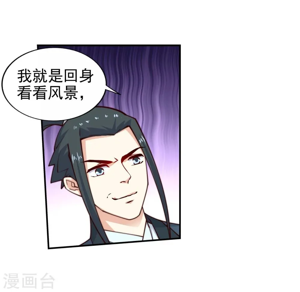 第32话 血染的茉莉2 第26页