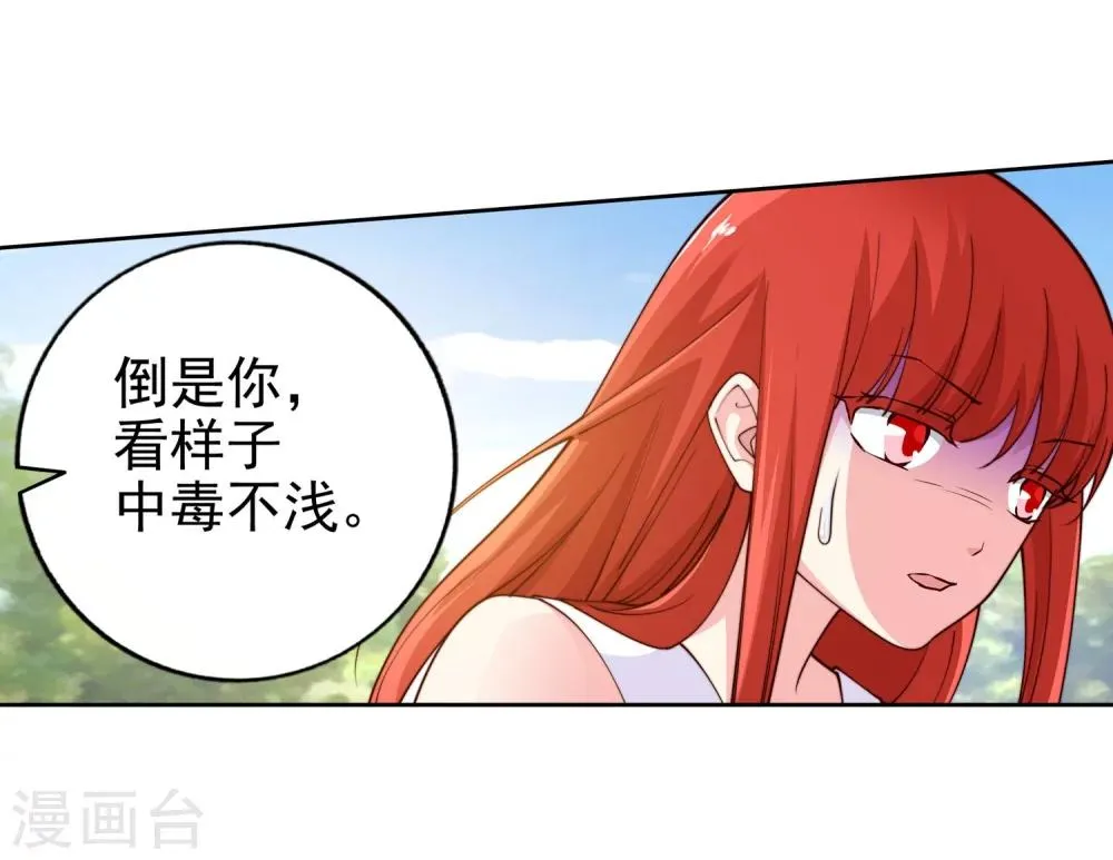 第32话 血染的茉莉2 第27页