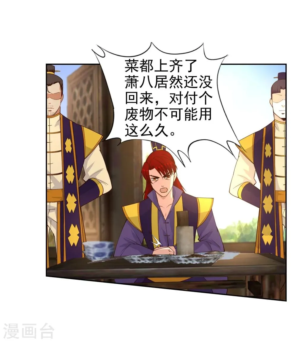 第32话 血染的茉莉2 第32页