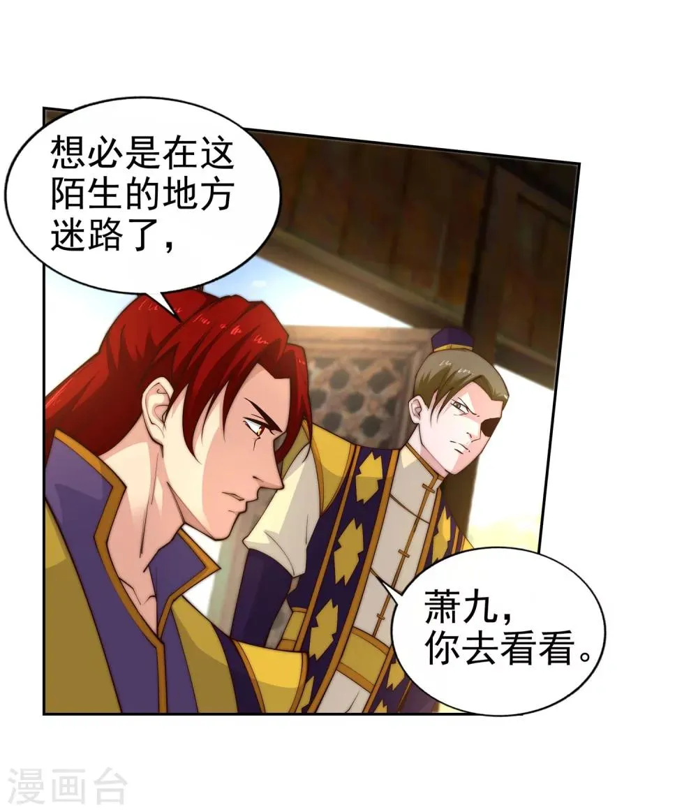 第32话 血染的茉莉2 第33页