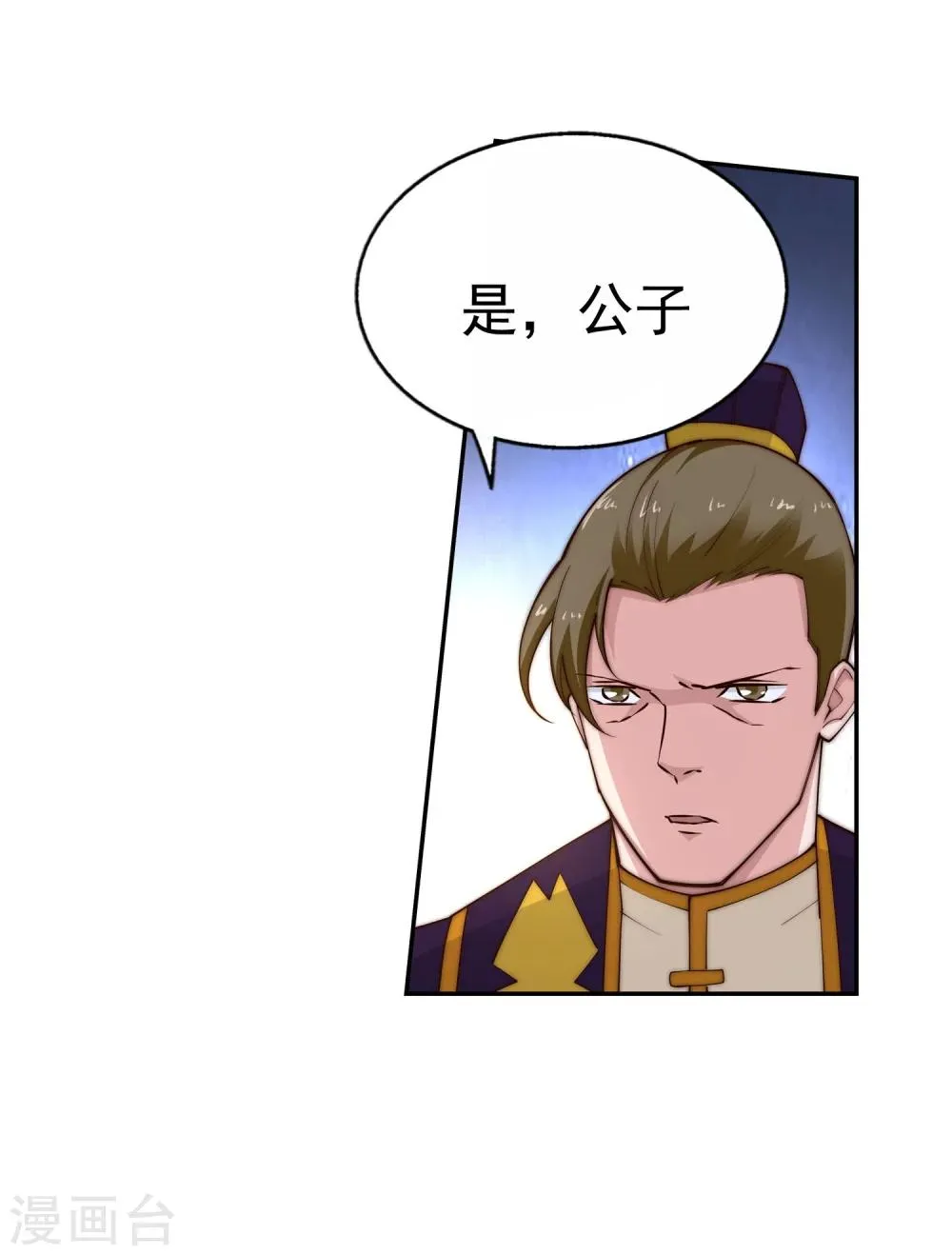 第32话 血染的茉莉2 第34页