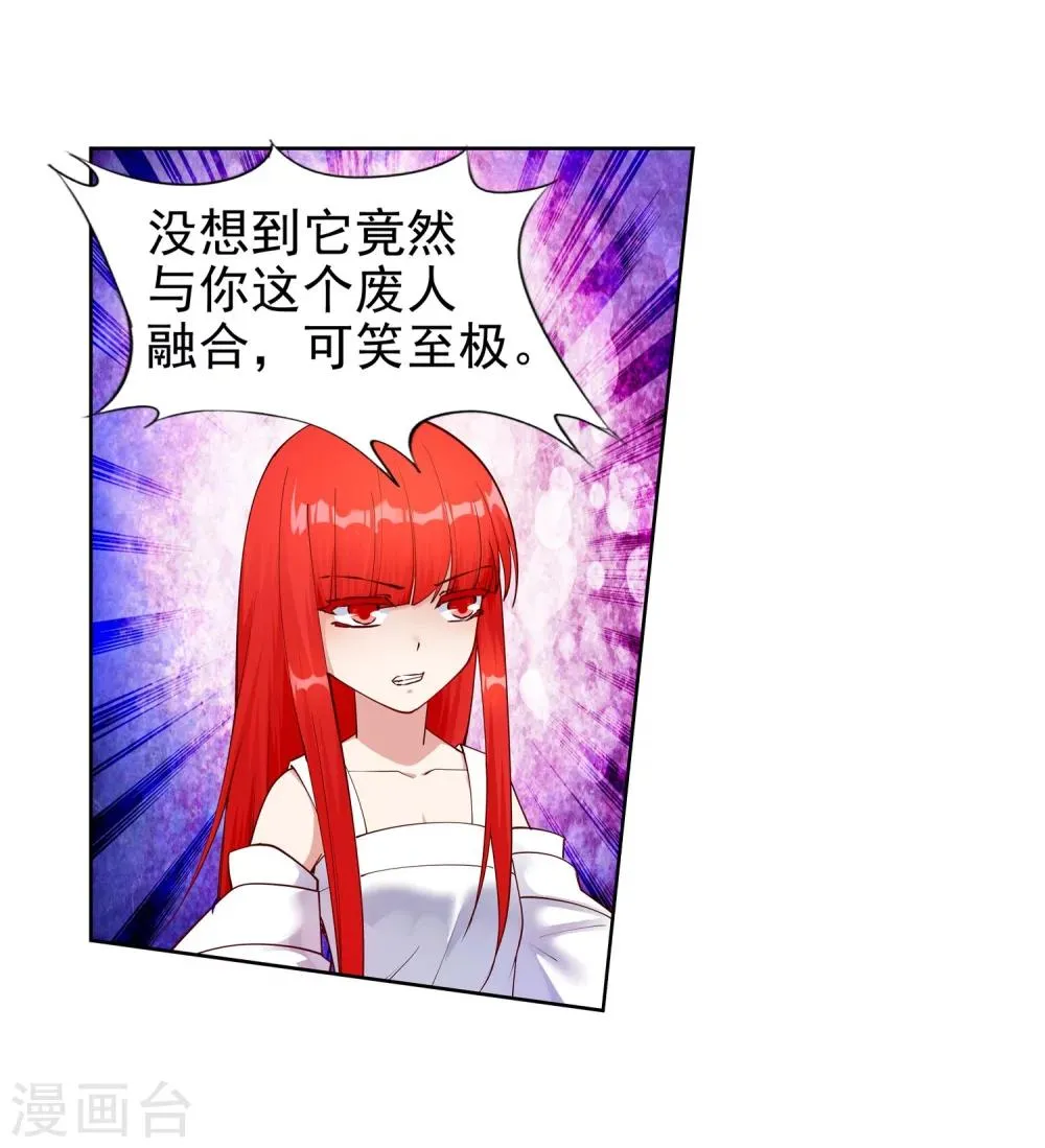 第33话 血染的茉莉3 第5页
