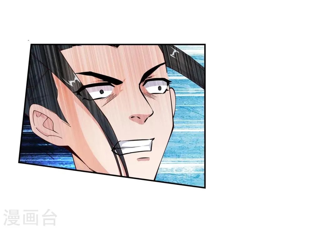 第33话 血染的茉莉3 第7页