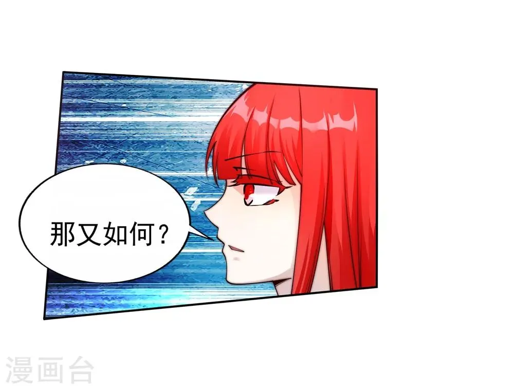 第33话 血染的茉莉3 第11页