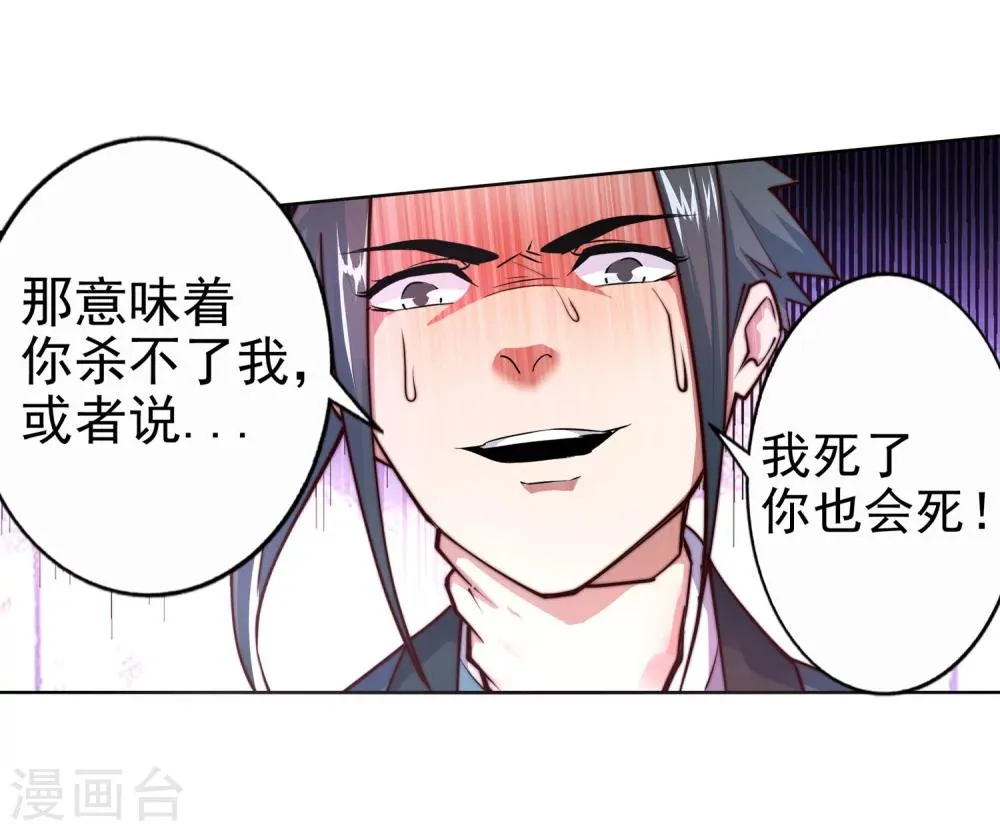 第33话 血染的茉莉3 第12页