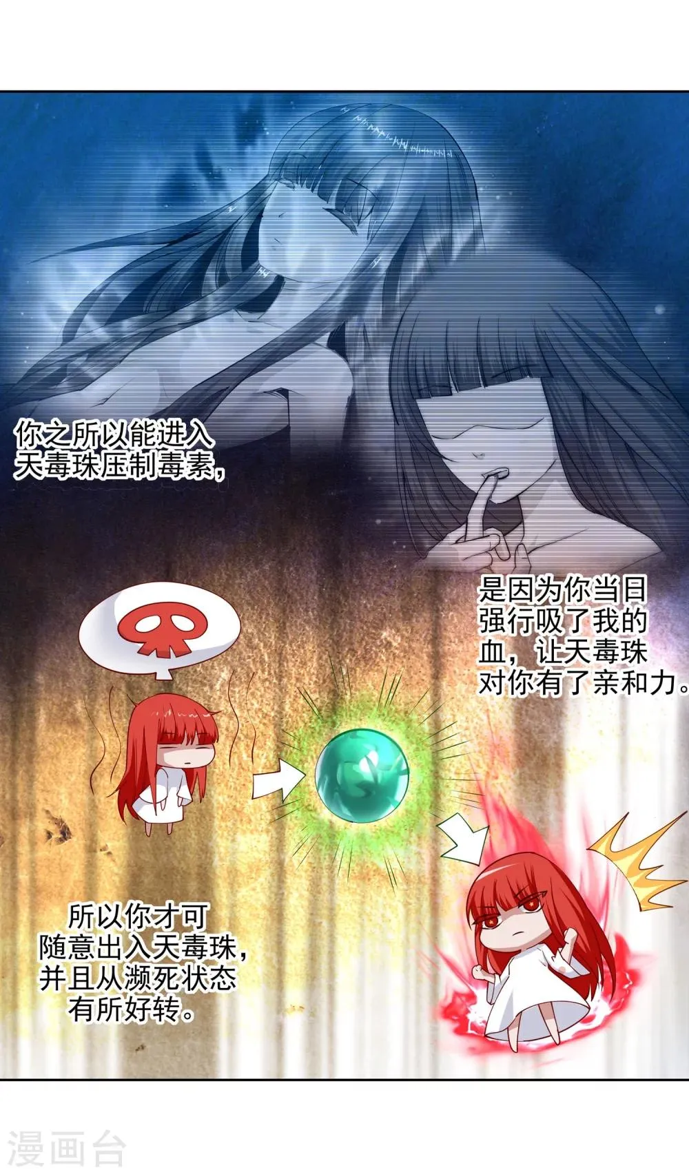 第33话 血染的茉莉3 第13页