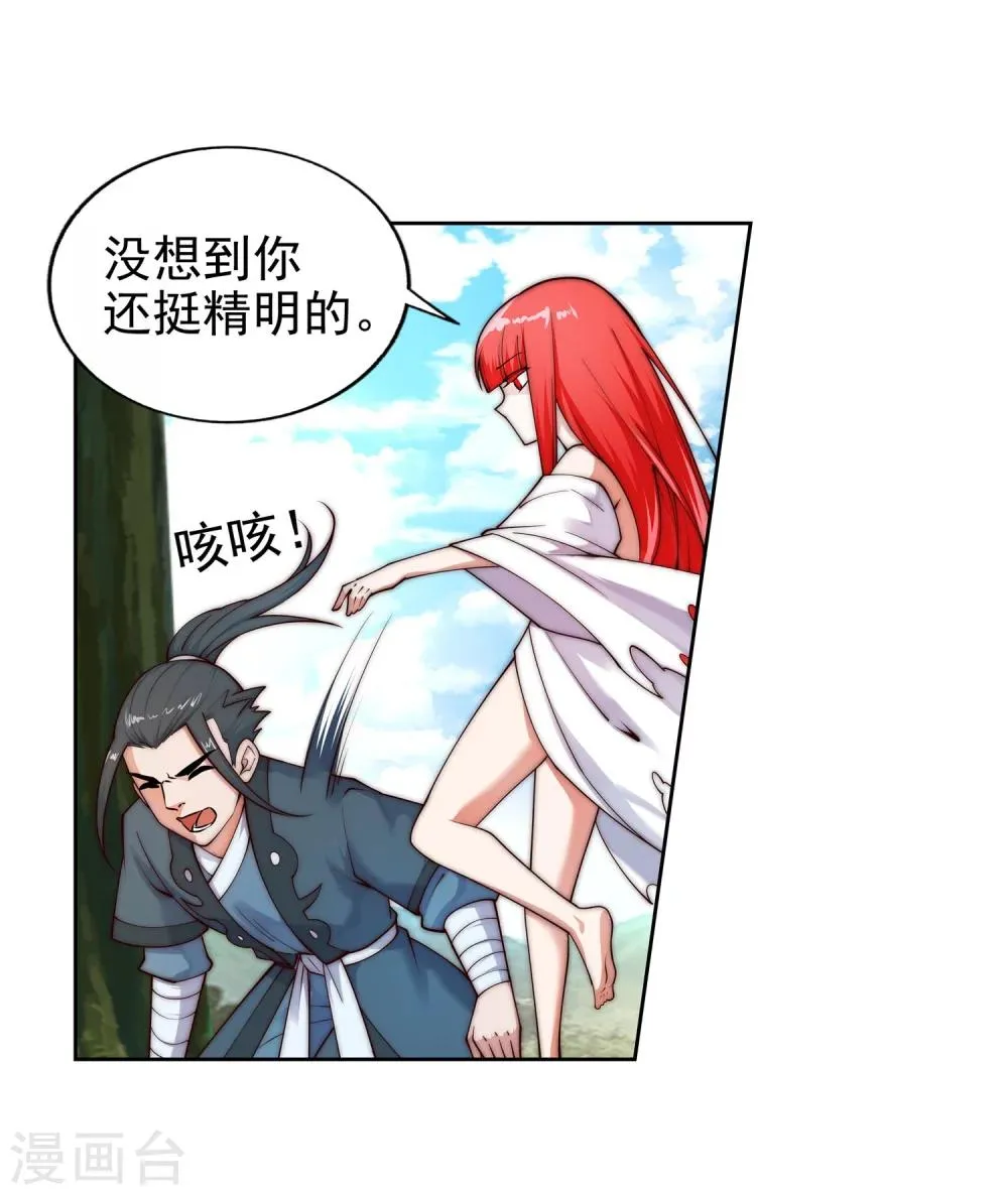第33话 血染的茉莉3 第17页