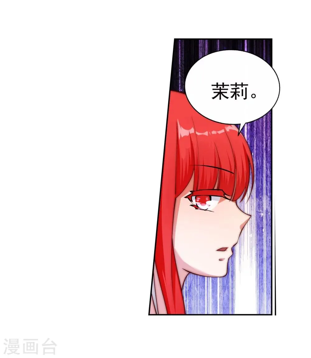 第33话 血染的茉莉3 第22页