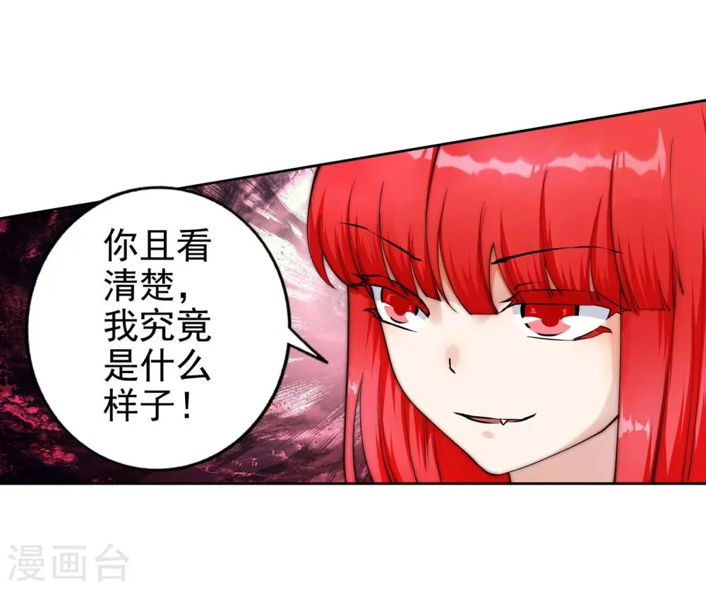 第33话 血染的茉莉3 第26页
