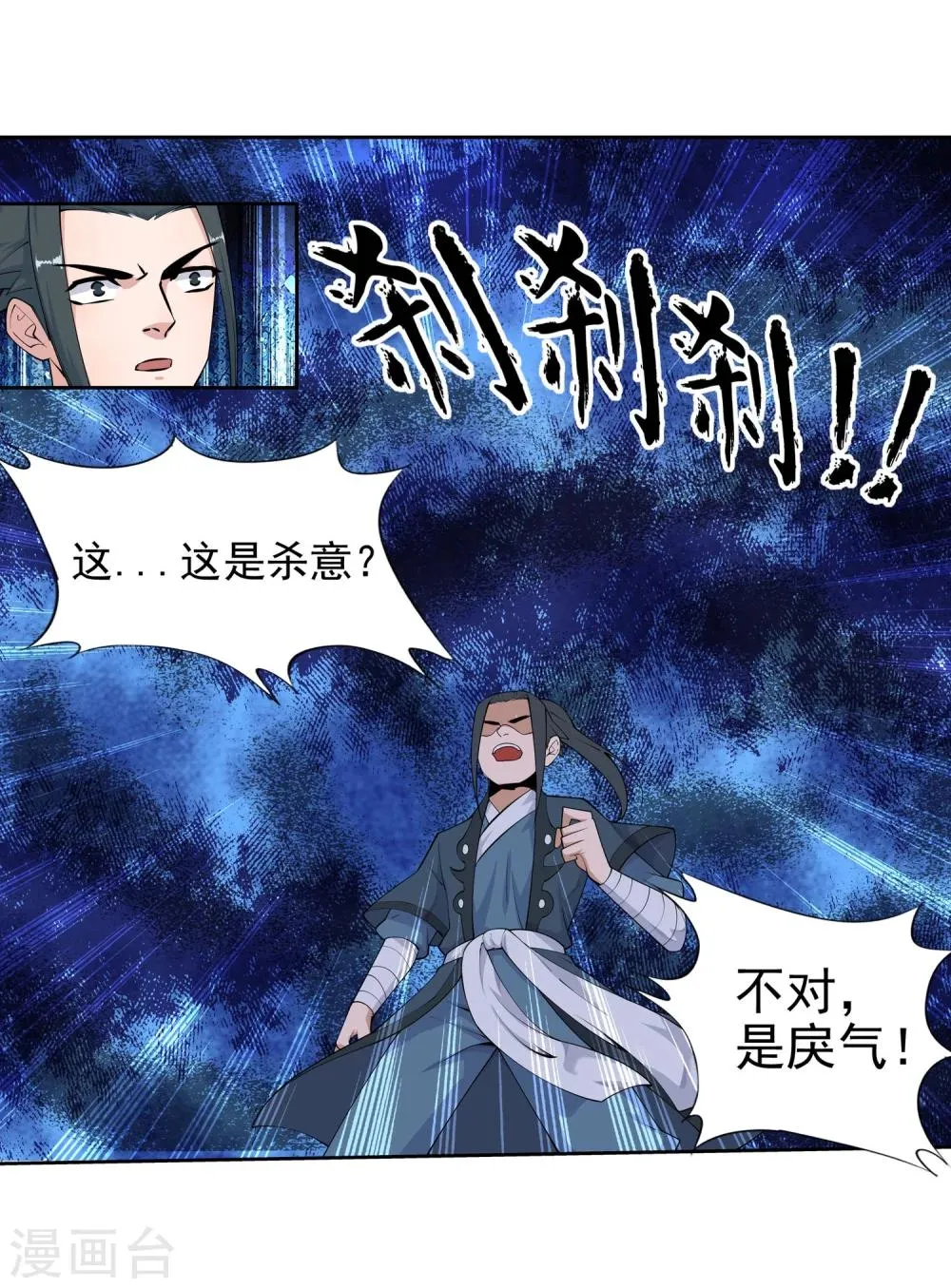 第33话 血染的茉莉3 第28页