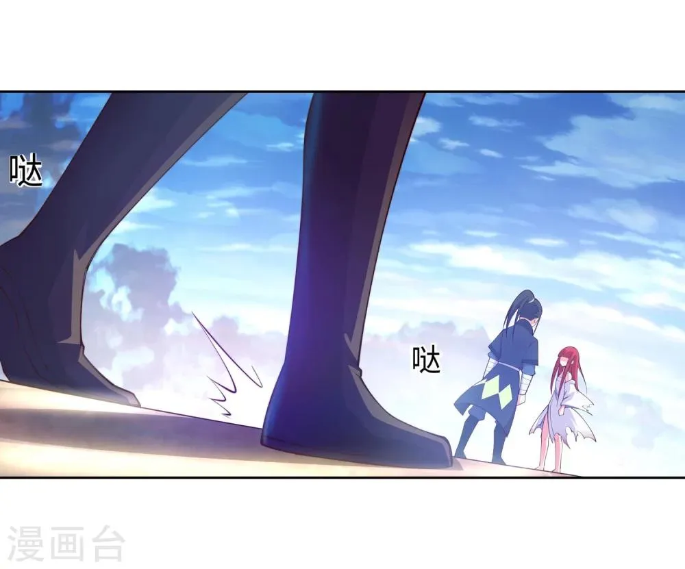 第34话 茉莉为师1 第4页
