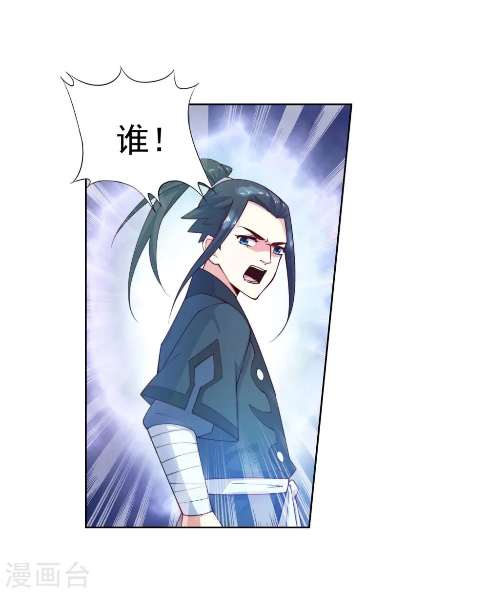 第34话 茉莉为师1 第5页