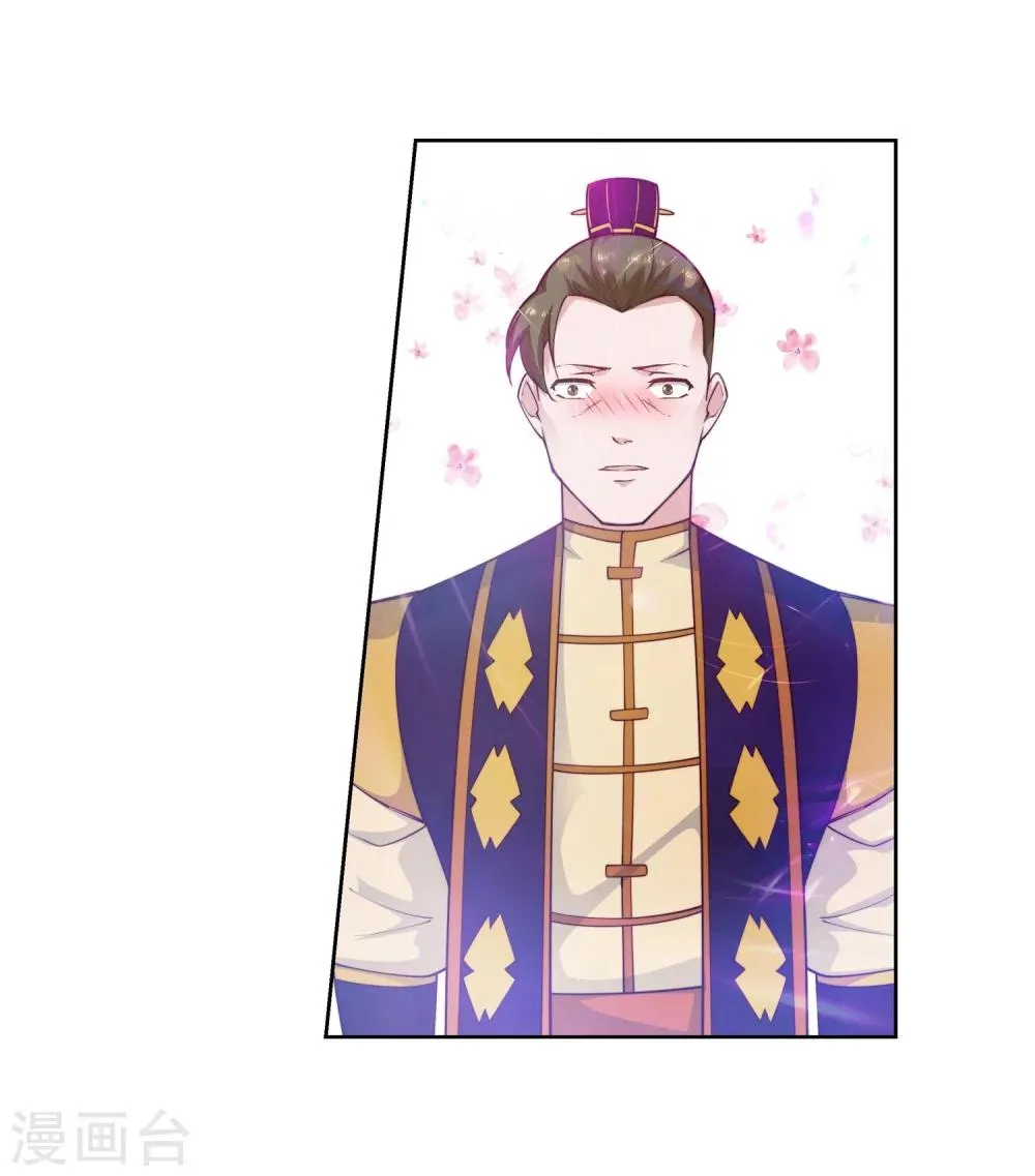 第34话 茉莉为师1 第6页