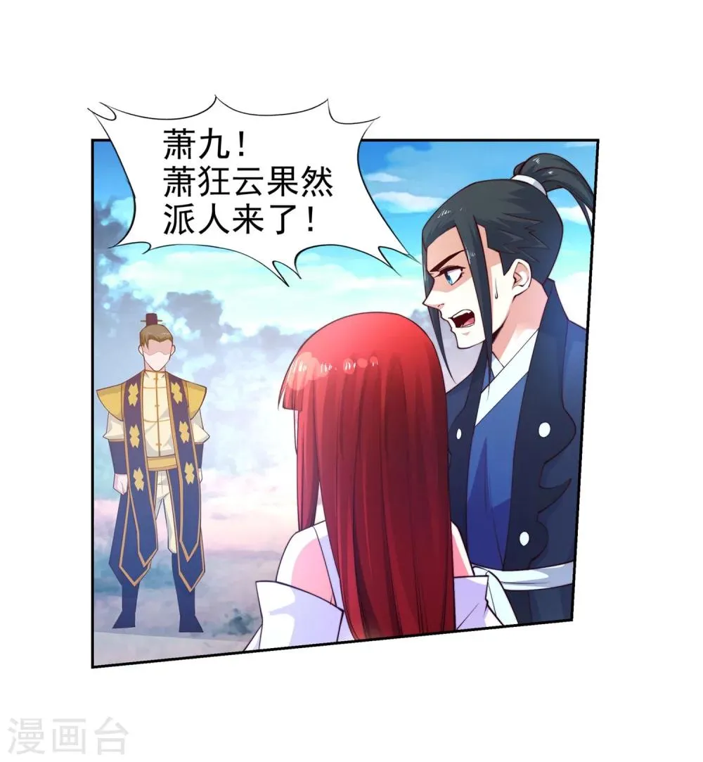 第34话 茉莉为师1 第7页