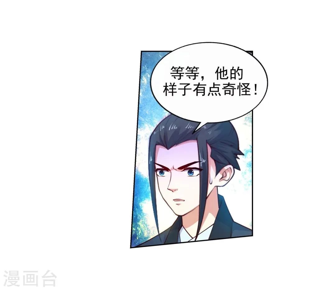 第34话 茉莉为师1 第8页