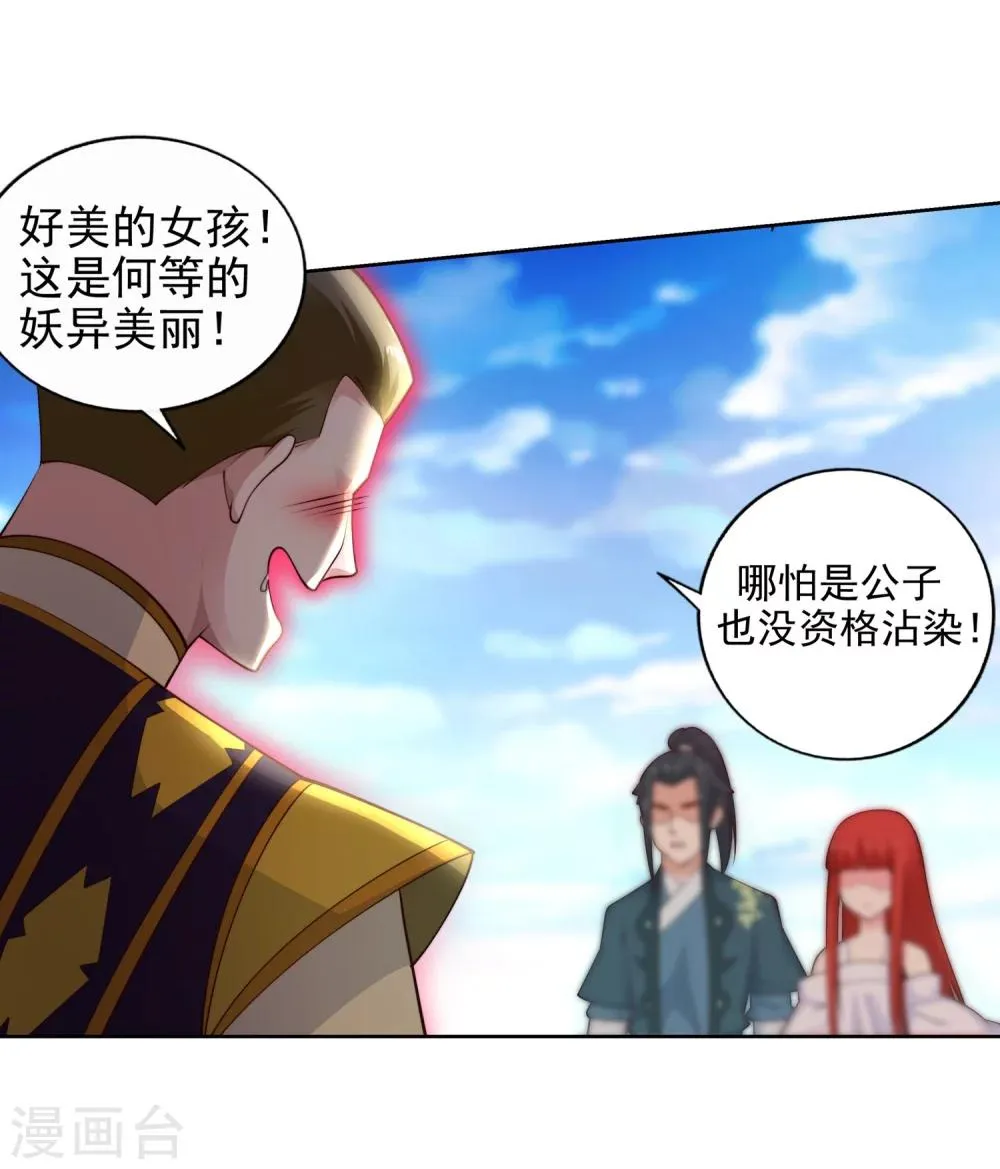 第34话 茉莉为师1 第9页