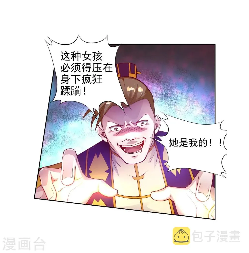 第34话 茉莉为师1 第11页