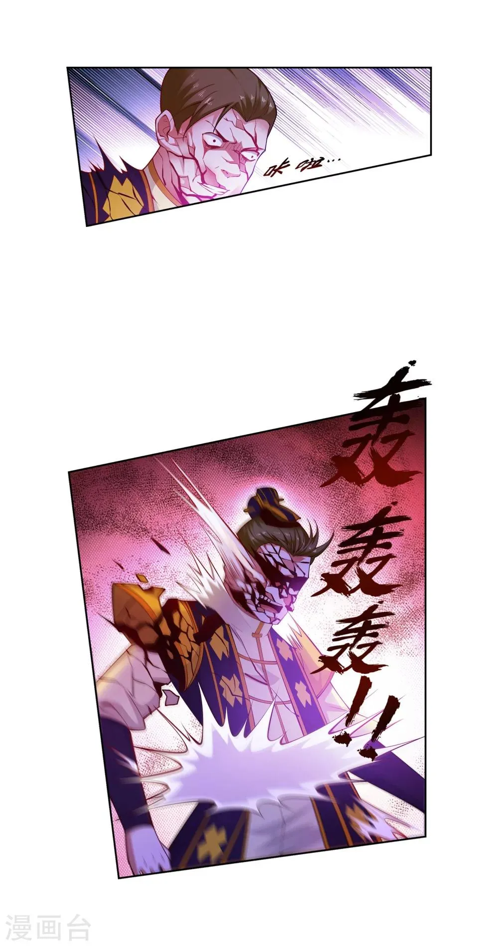 第34话 茉莉为师1 第14页