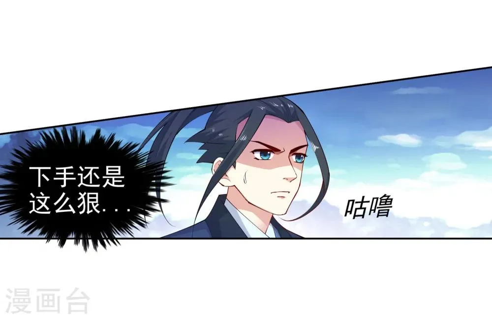第34话 茉莉为师1 第15页