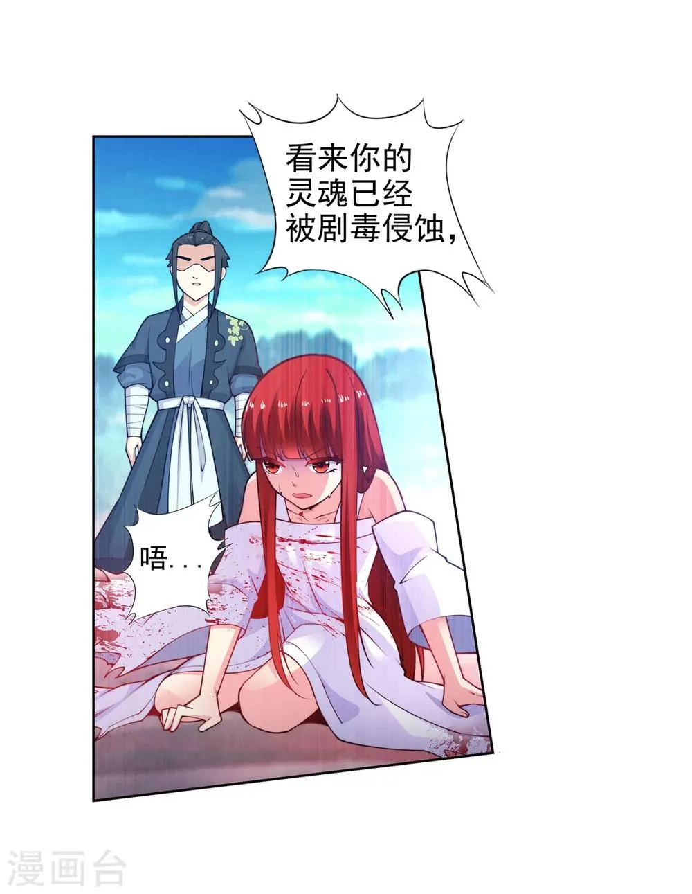 第34话 茉莉为师1 第16页