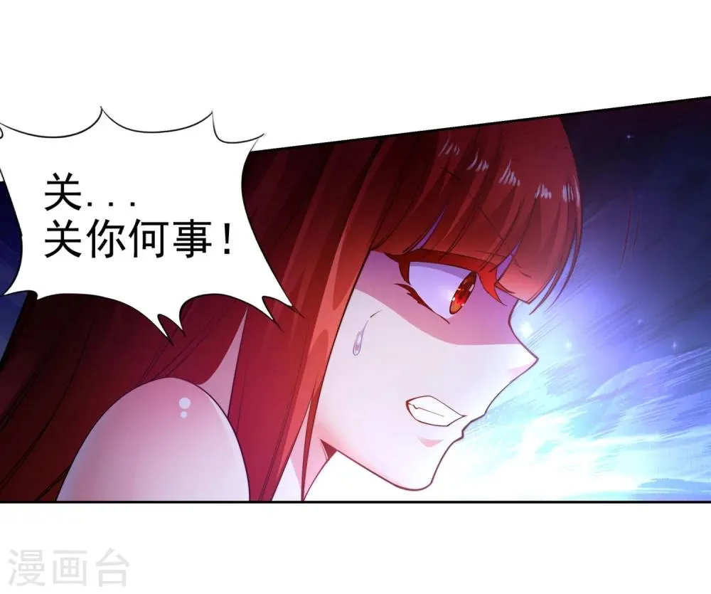第34话 茉莉为师1 第18页