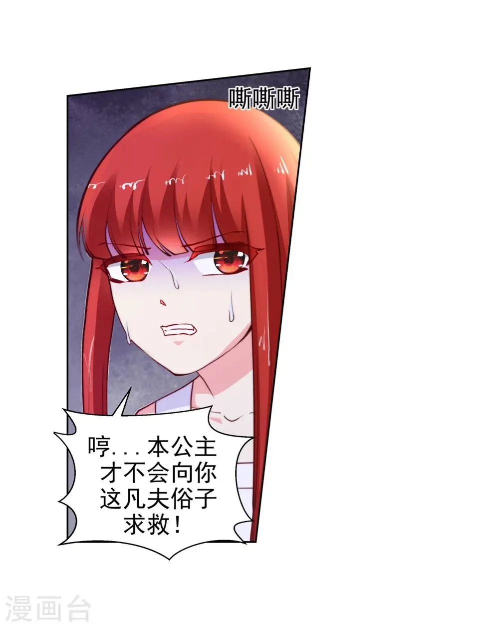 第34话 茉莉为师1 第20页