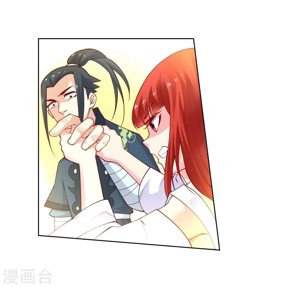 第34话 茉莉为师1 第22页