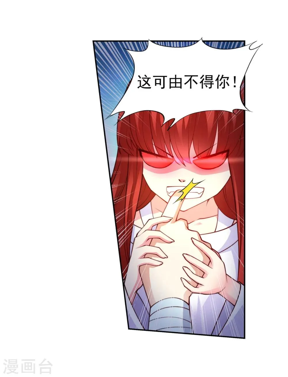 第34话 茉莉为师1 第23页