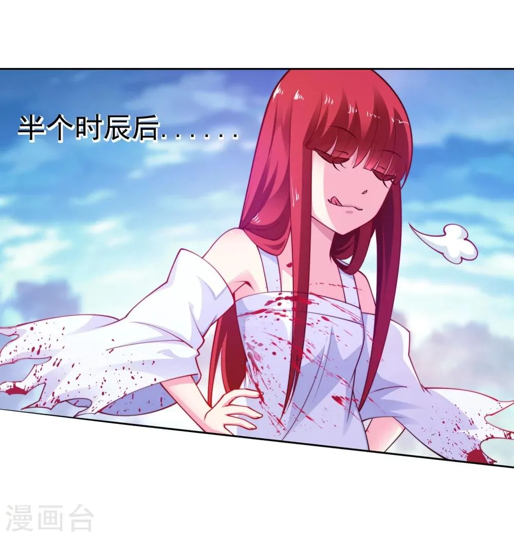 第34话 茉莉为师1 第25页