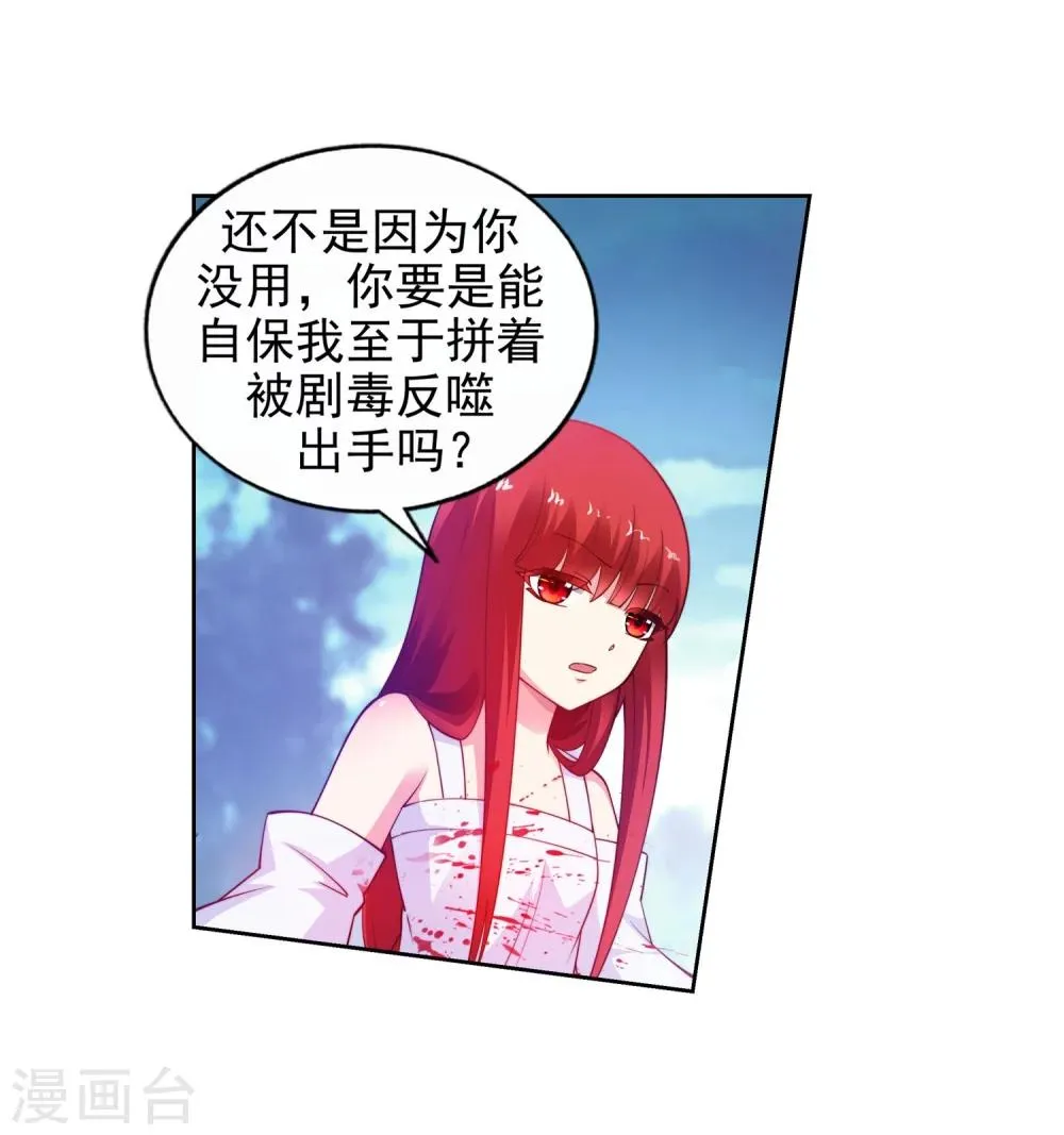 第34话 茉莉为师1 第27页