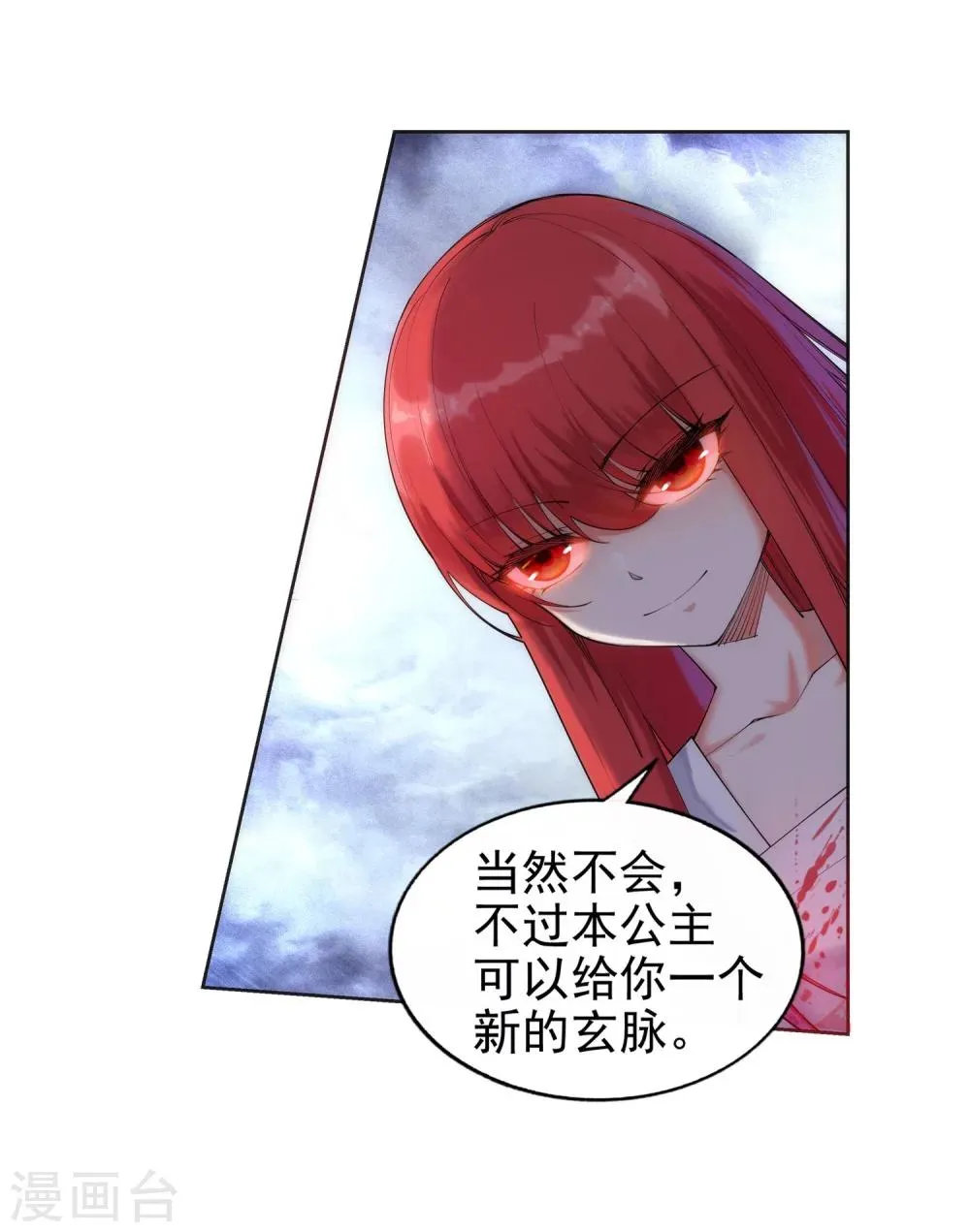 第34话 茉莉为师1 第31页